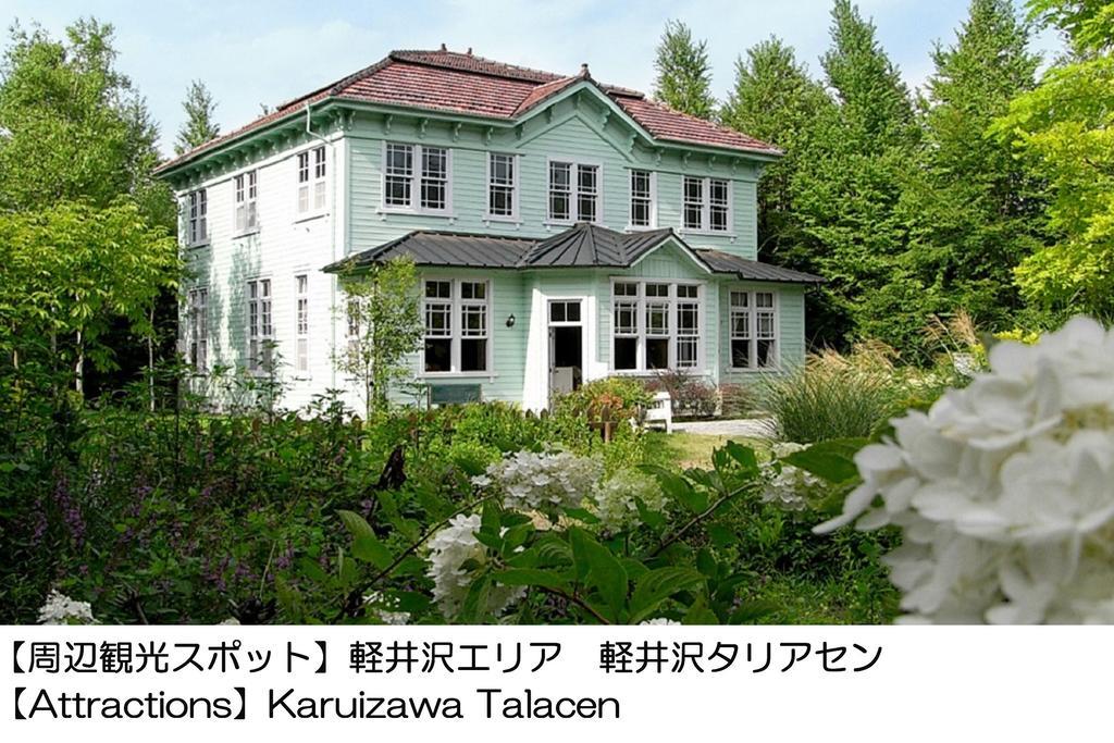 Karuizawakurabu Hotel 1130 Hewitt Resort Tsumagoi Exteriör bild