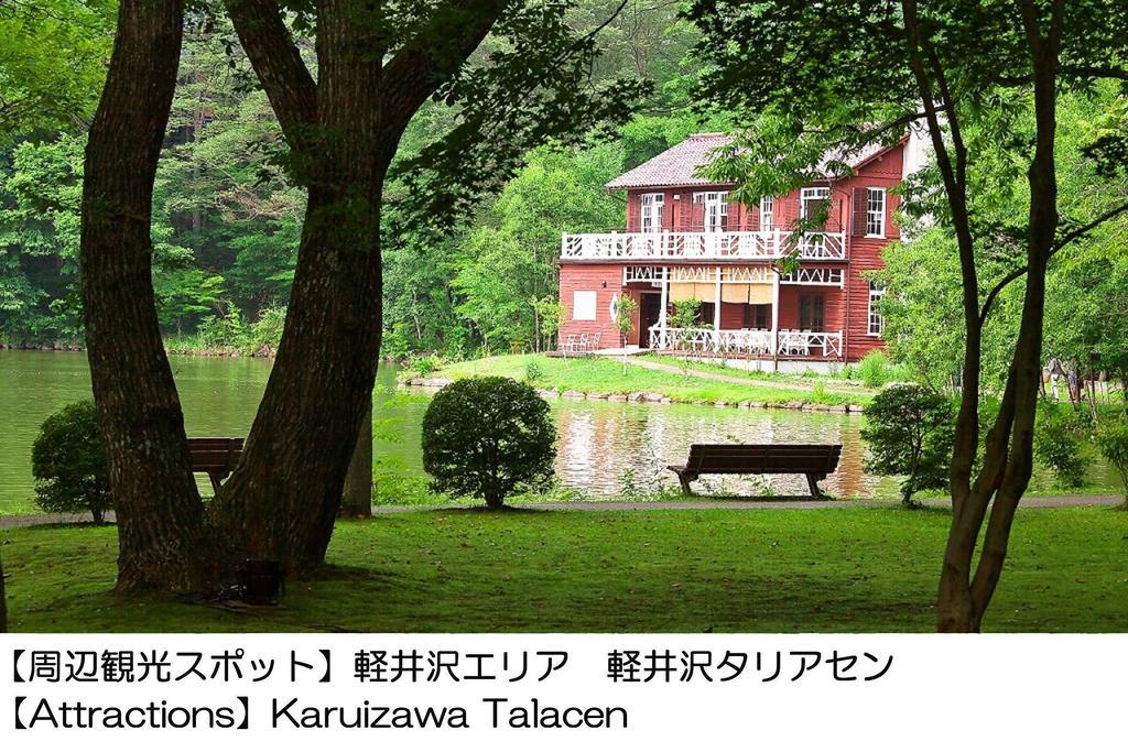 Karuizawakurabu Hotel 1130 Hewitt Resort Tsumagoi Exteriör bild